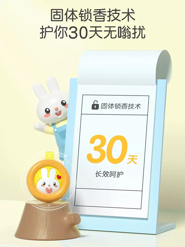 英氏嬰兒精油防護扣 (2).jpg