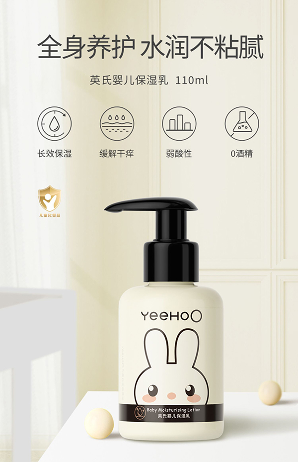 英氏嬰兒保濕乳.jpg 英氏嬰兒保濕乳.jpg