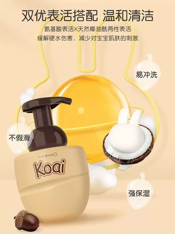 英氏嬰兒倍護洗發沐浴泡沫 (1).jpg