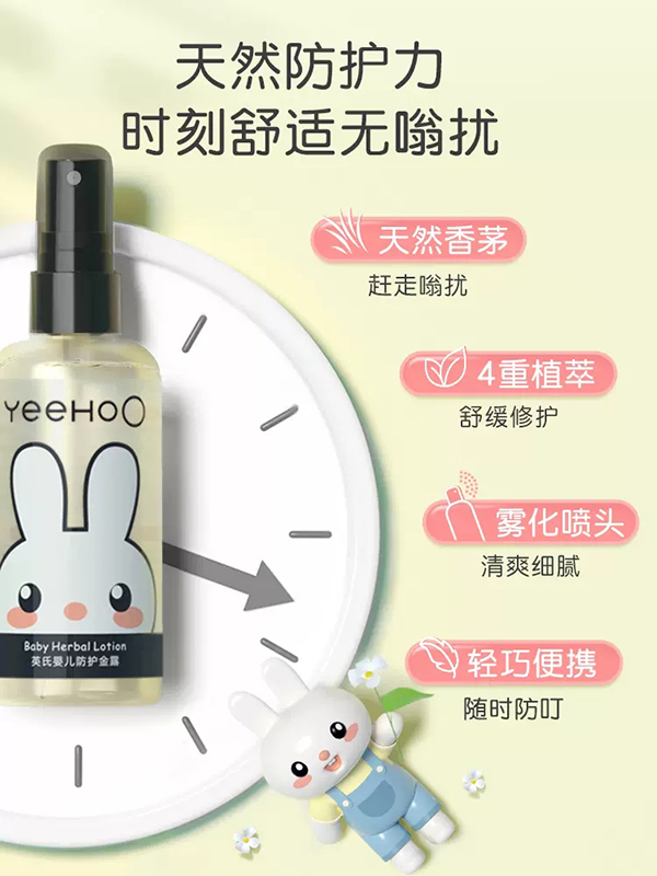 英氏嬰兒防護金露 (1).jpg