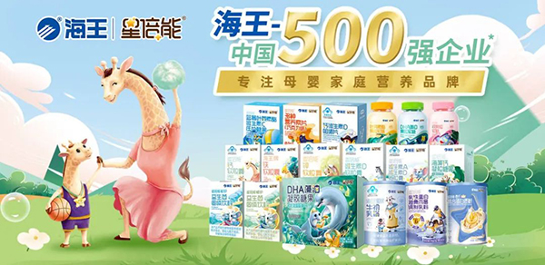 海王星倍能嬰童營養品1.jpg 海王星倍能嬰童營養品1.jpg