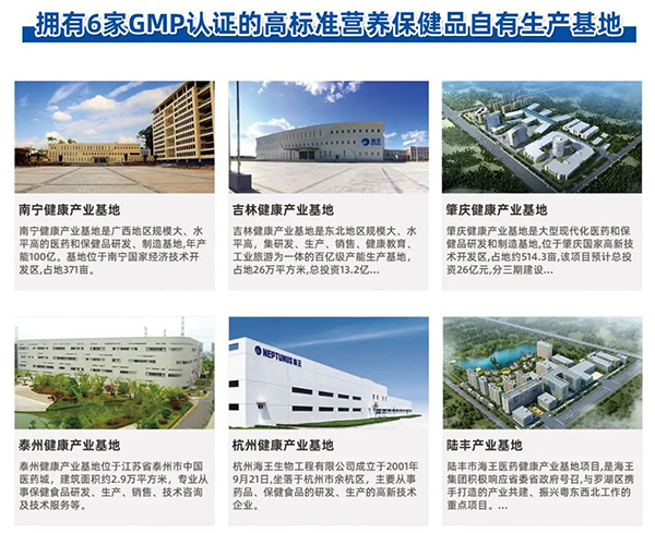 海王星倍能嬰童營養品5.jpg 海王星倍能嬰童營養品5.jpg