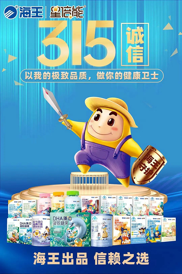 海王星倍能嬰童營養品9.jpg 海王星倍能嬰童營養品9.jpg