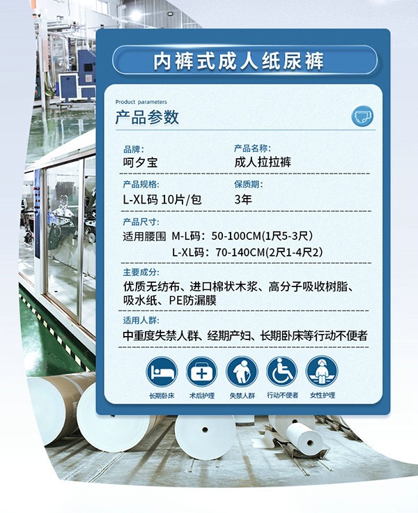 呵夕寶成人拉拉褲L-XL (5).jpg