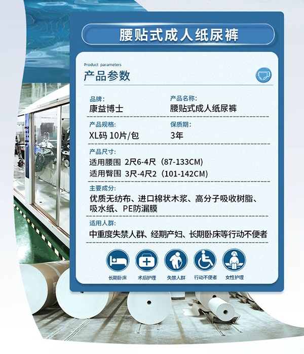 康益博士成人紙尿褲XL (5).jpg