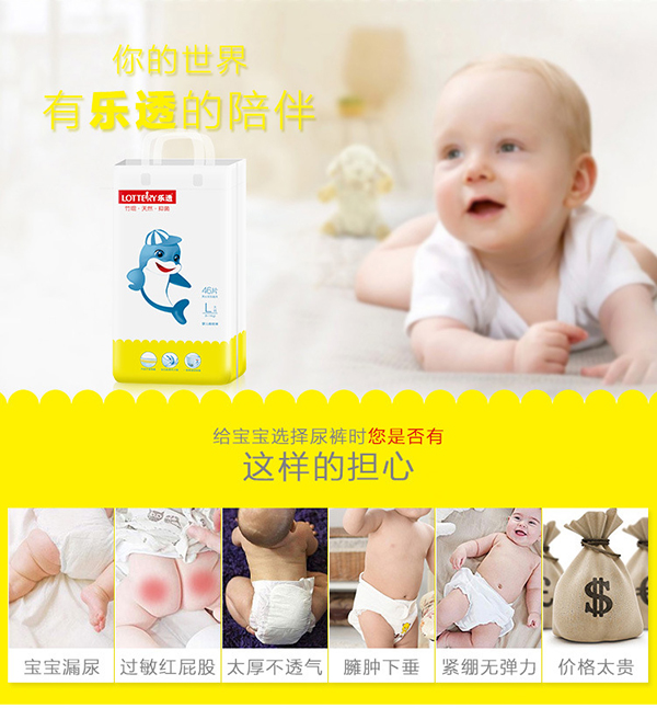 樂(lè)透嬰兒拉拉褲 (5).jpg