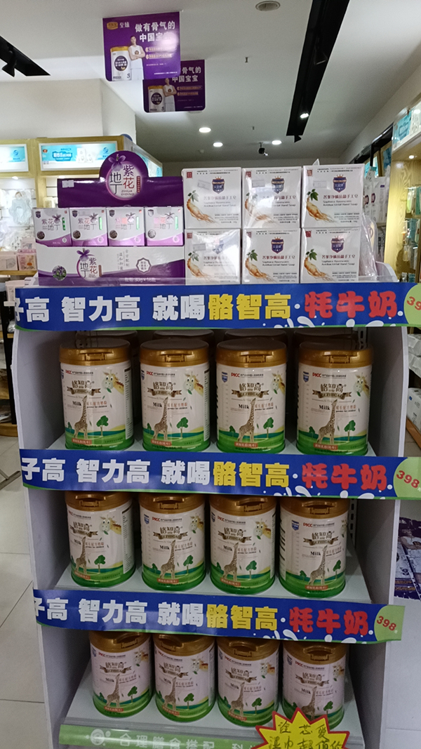 格知高牦牛兒童粉引流開新模式 (9).jpg 格知高牦牛兒童粉引流開新模式 (9).jpg