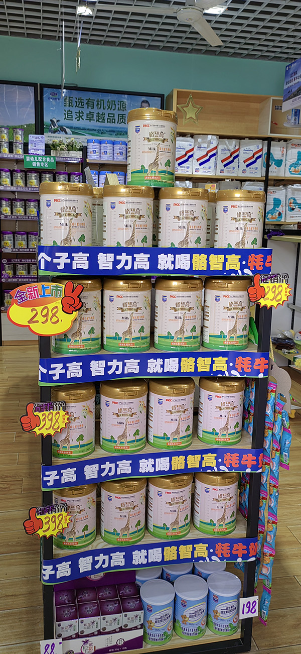 ��֪�߸߶���ţ�� (3).jpg