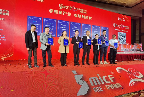 “宅羊羊”榮獲京正·孕嬰童展卓越創(chuàng)新獎等獎項2.jpg