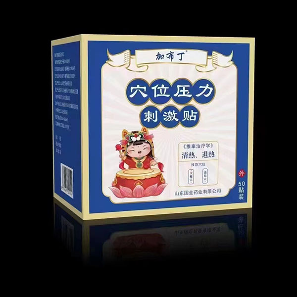 加布丁穴位壓力刺激貼 清熱、退熱.jpg 加布丁穴位壓力刺激貼 清熱、退熱.jpg