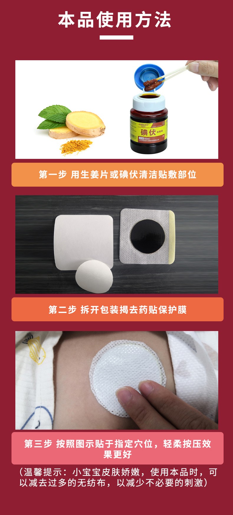 常貝小兒退熱保健貼詳情_06.jpg
