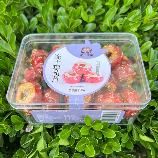 兩個寶貝凍干糖葫蘆