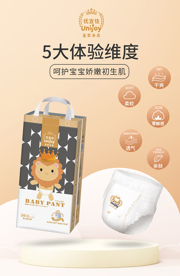 優宜佳皇家親柔拉拉褲XL.jpg 優宜佳皇家親柔拉拉褲XL.jpg