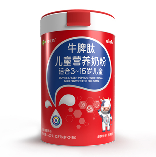 中北態牛脾肽兒童營養奶粉.jpg