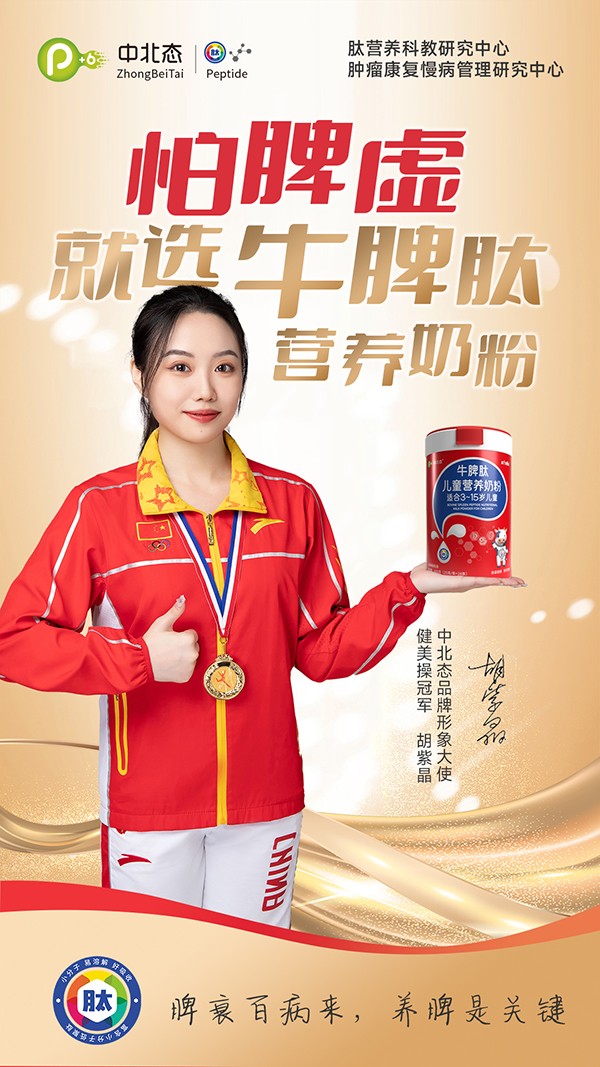 中北態牛脾肽兒童營養奶粉01.jpg