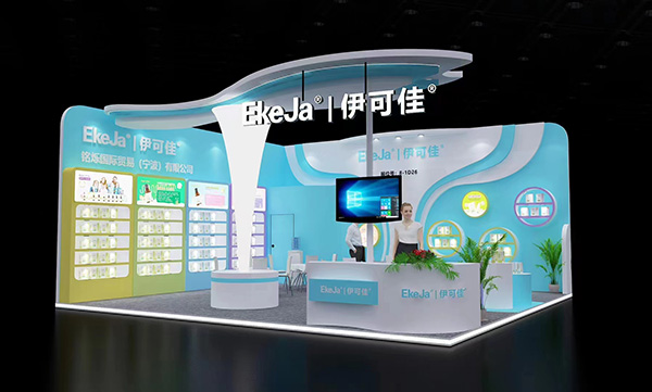 伊可佳進口營養品誠邀您參加第22屆上海CBME孕嬰童展.jpg 伊可佳進口營養品誠邀您參加第22屆上海CBME孕嬰童展.jpg