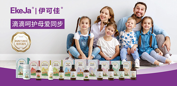 伊可佳進口營養品.jpg 伊可佳進口營養品.jpg