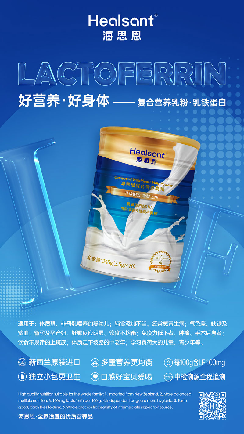 海思恩復合營養乳粉.jpg 海思恩復合營養乳粉.jpg