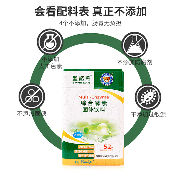 圣諾熊綜合酵素固體飲料4.jpg