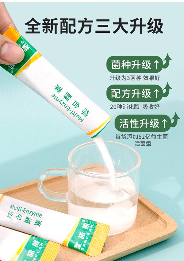 圣諾熊綜合酵素固體飲料詳情圖 (5).jpg