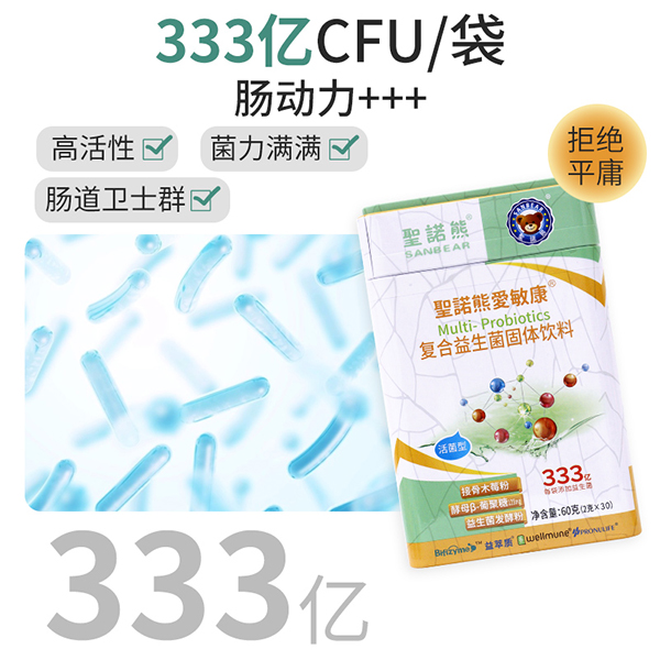 圣諾熊愛敏康復合益生菌固體飲料6.jpg