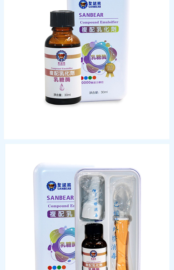 圣諾熊復配乳化劑乳糖酶詳情 (8).jpg