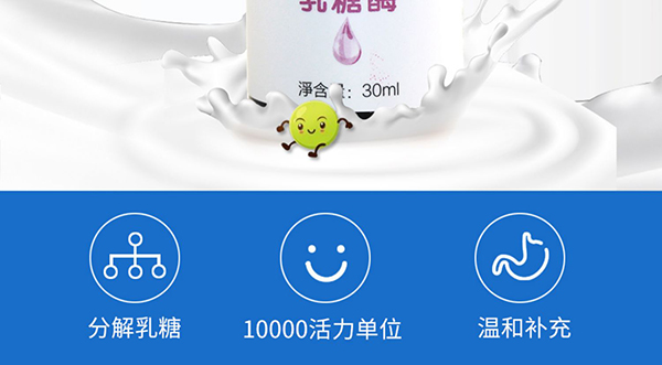 圣諾熊復配乳化劑乳糖酶詳情 (2).jpg