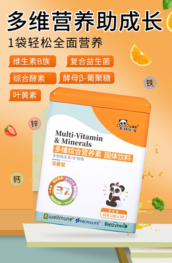 必慧龍多維綜合營養素 固體飲料詳情圖3.jpg