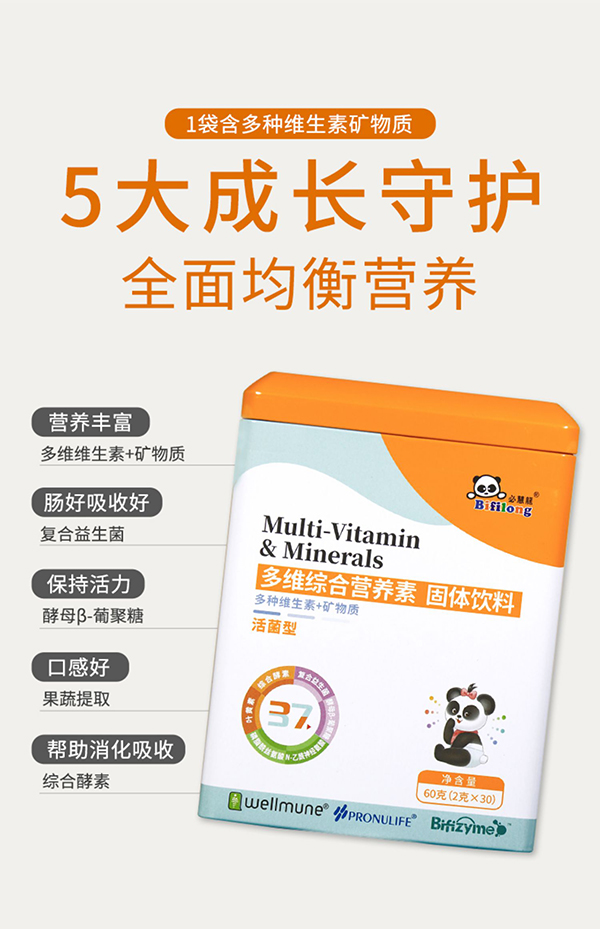 必慧龍多維綜合營養素 固體飲料詳情圖7.jpg