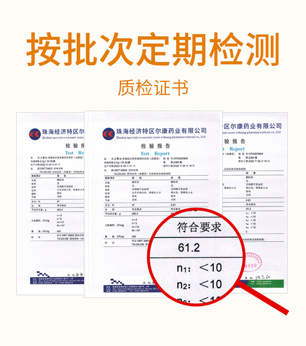 必慧龍多維綜合營養素 固體飲料詳情圖20.jpg