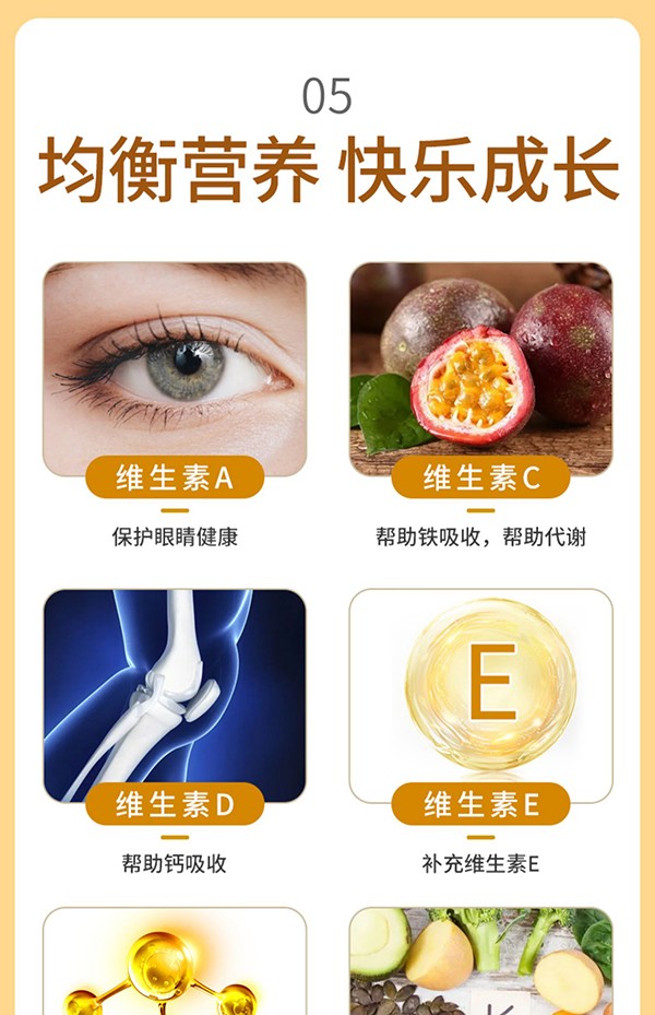 必慧龍多維綜合營養素 固體飲料詳情圖12.jpg