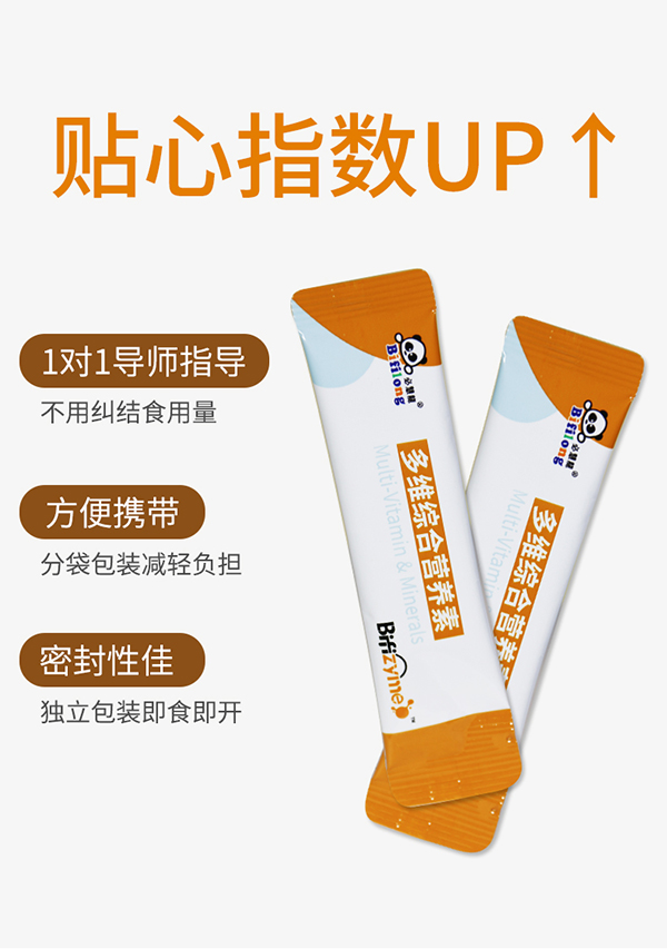 必慧龍多維綜合營養素 固體飲料詳情圖17.jpg