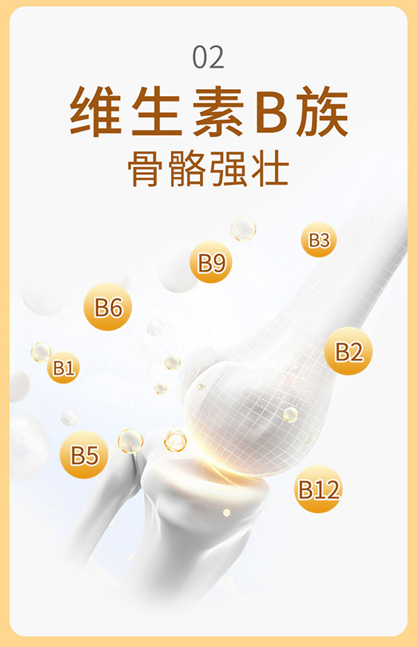 必慧龍多維綜合營養素 固體飲料詳情圖9.jpg