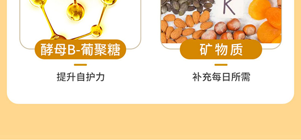 必慧龍多維綜合營養素 固體飲料詳情圖13.jpg