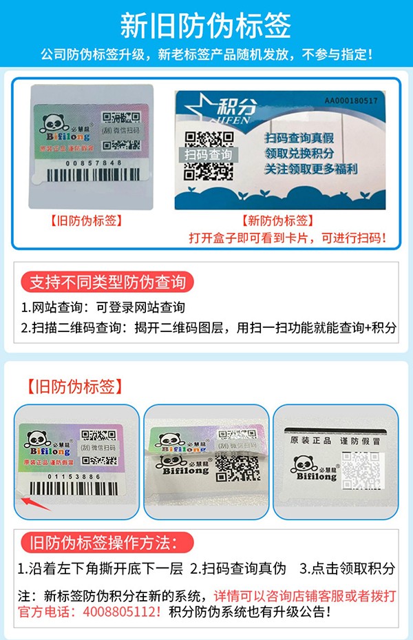 必慧龍多維綜合營養素 固體飲料詳情圖21.jpg