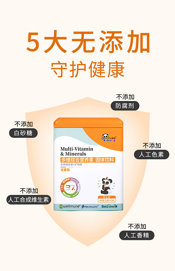 必慧龍多維綜合營養素 固體飲料詳情圖14.jpg