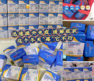 必慧龍 圣諾熊營養品陳列圖8