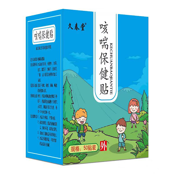久春堂咳喘保健貼.jpg 久春堂咳喘保健貼.jpg