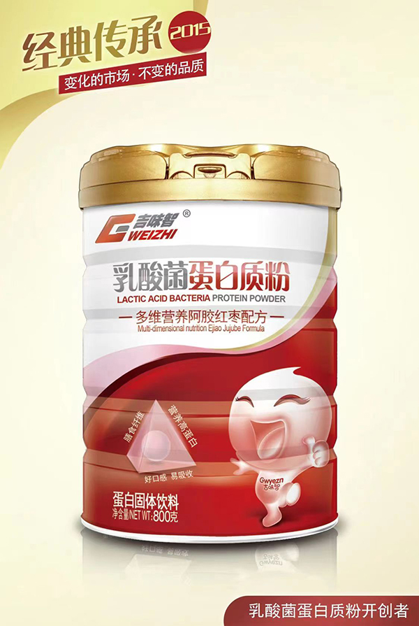 吉味智乳酸菌蛋白質粉 多維營養阿膠紅棗配方.jpg 吉味智乳酸菌蛋白質粉 多維營養阿膠紅棗配方.jpg