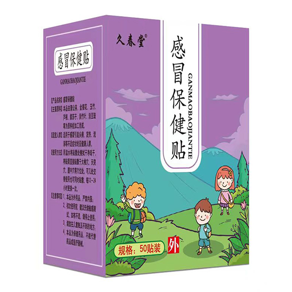 久春堂感冒保健貼.jpg 久春堂感冒保健貼.jpg