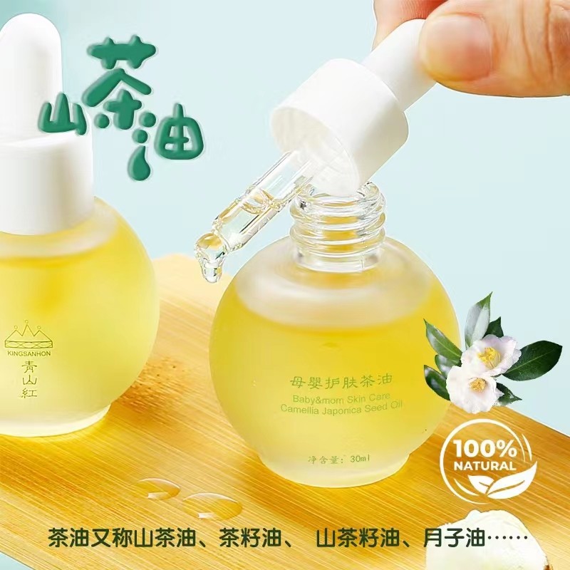 青山紅嬰兒護膚茶油