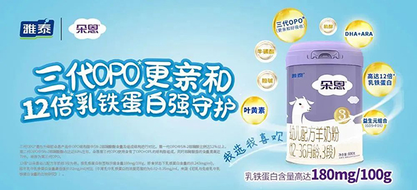 朵恩羊奶粉.jpg 朵恩羊奶粉.jpg
