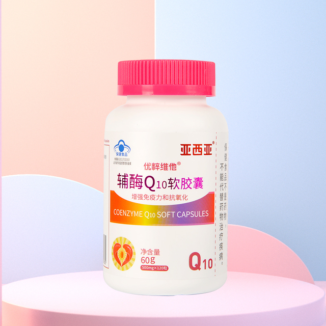 亞西亞輔酶Q10軟膠囊.jpg 亞西亞輔酶Q10軟膠囊.jpg