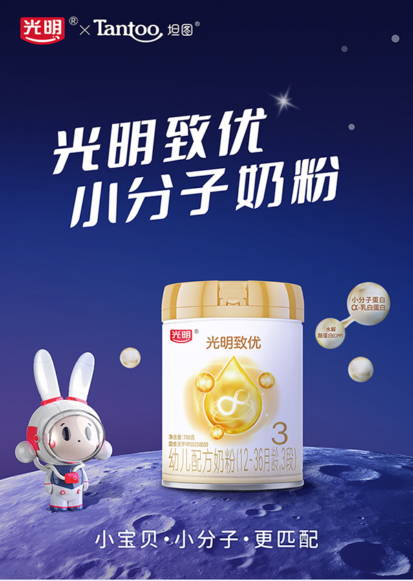 光明致優奶粉.jpg 光明致優奶粉.jpg