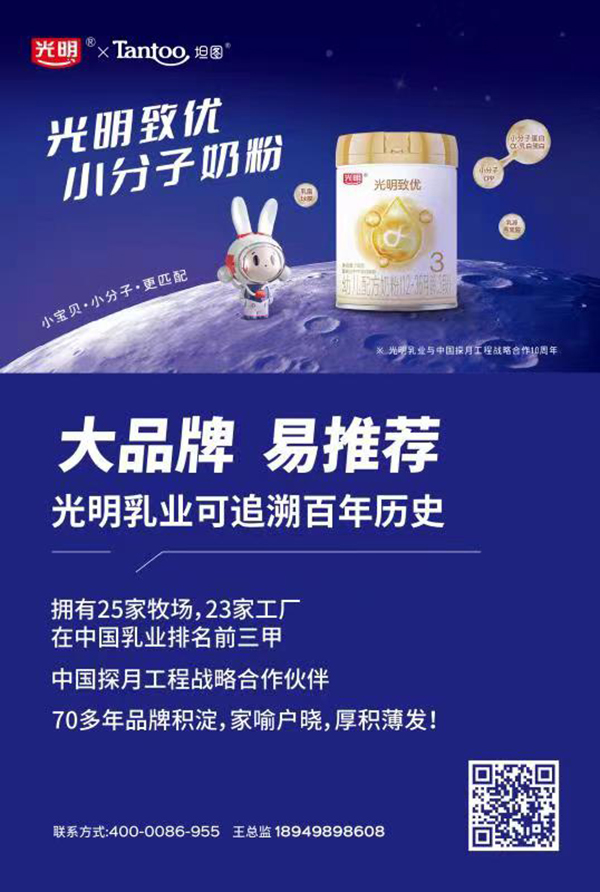 光明致優小分子奶粉.jpg 光明致優小分子奶粉.jpg