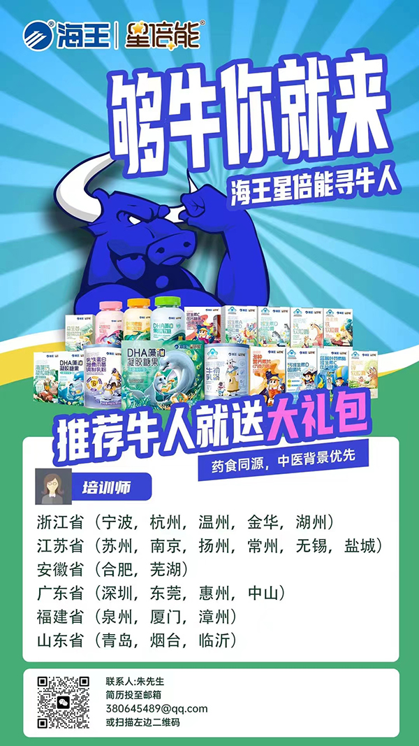 海王集團招聘營養(yǎng)師.jpg 海王集團招聘營養(yǎng)師.jpg