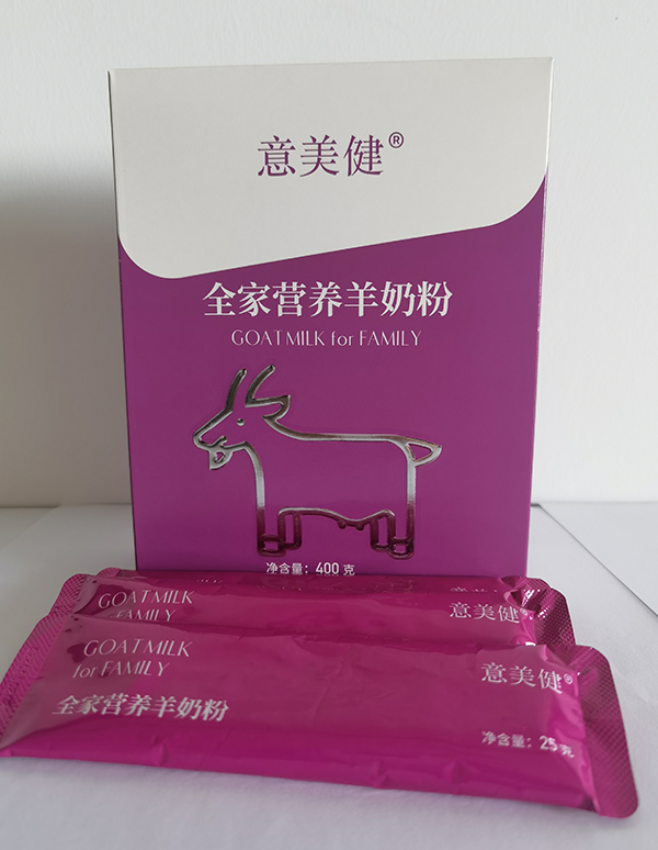 意美健全家營養羊奶粉(盒裝).jpg
