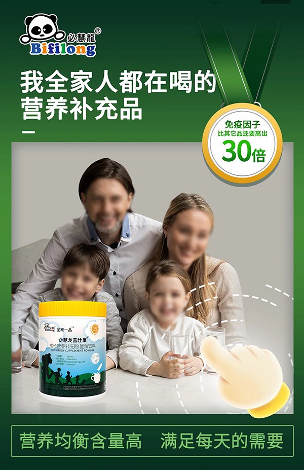 必慧龍益壯康成長營養補充粉4