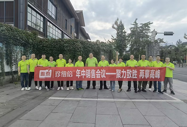 雅泰珍紐倍.jpg 雅泰珍紐倍.jpg