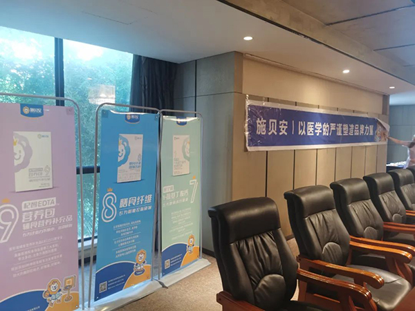 2023施貝安品牌升級發布會(廣安站)圓滿落幕66.jpg 2023施貝安品牌升級發布會(廣安站)圓滿落幕66.jpg